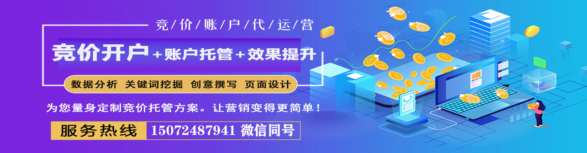 霞浦百度竞价